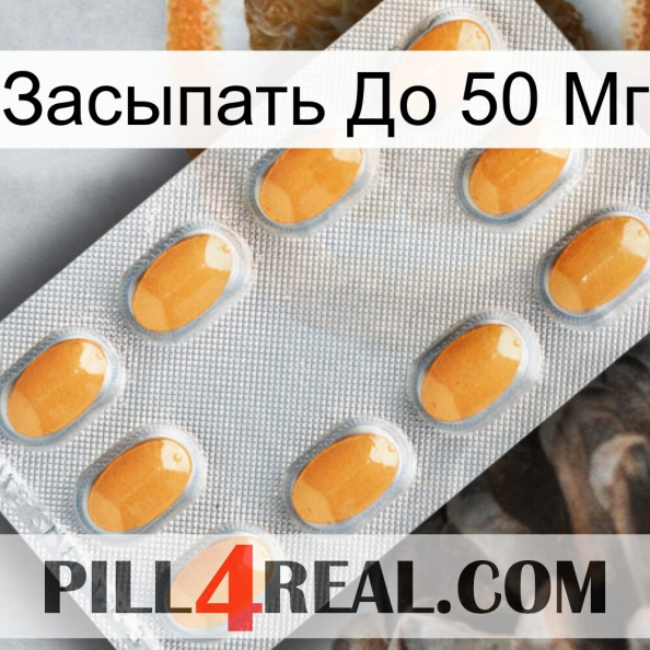 Засыпать До 50 Мг cialis3.jpg